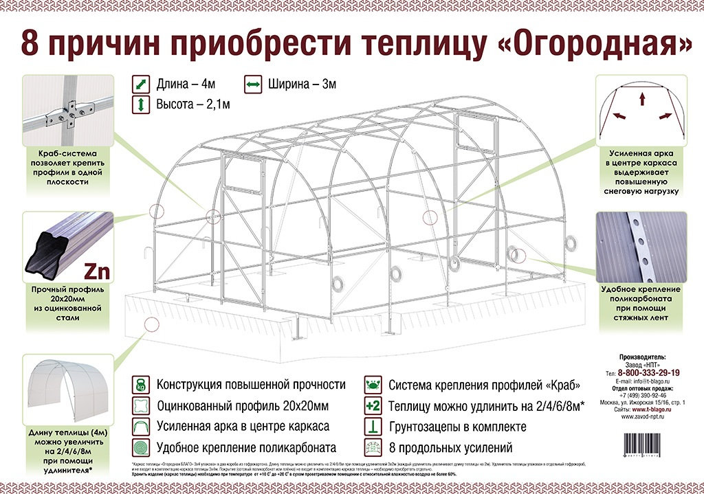 Какими бывают теплицы и на что обращать внимание при их установке — ТЕХНОНИКОЛЬ